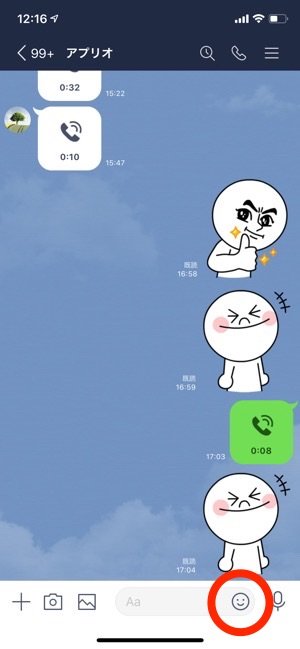 Line絵文字の購入 使い方 一覧の出し方 文字化け 表示されないときの注意点も アプリオ