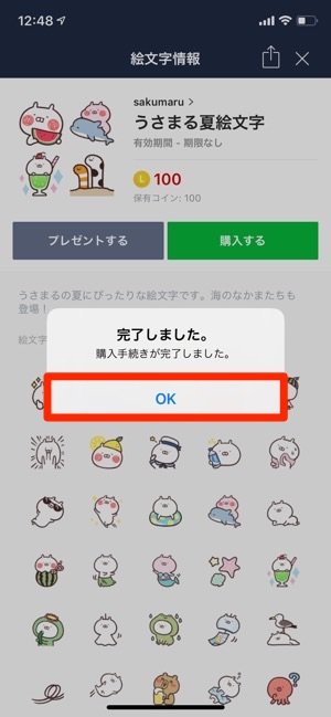 Line絵文字の購入 使い方 一覧の出し方 文字化け 表示されないときの注意点も アプリオ