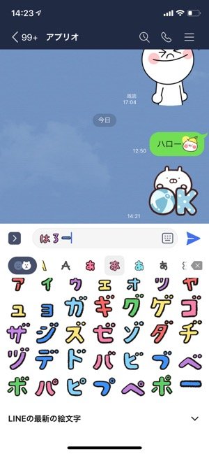 Line絵文字の購入 使い方 一覧の出し方 文字化け 表示されないときの注意点も アプリオ