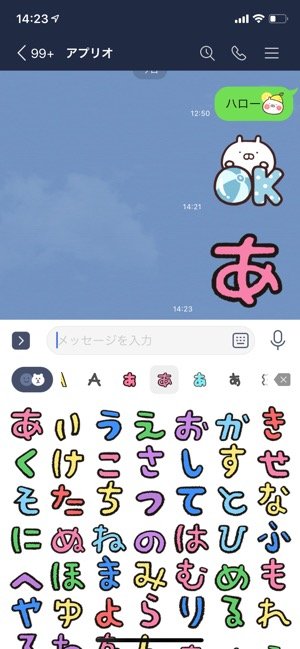 Line絵文字の購入 使い方 一覧の出し方 文字化け 表示されないときの注意点も アプリオ