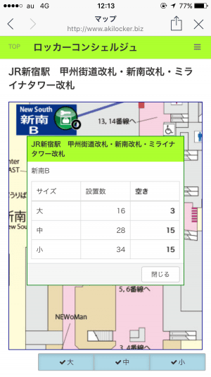 LINE 公式アカウント JR東日本