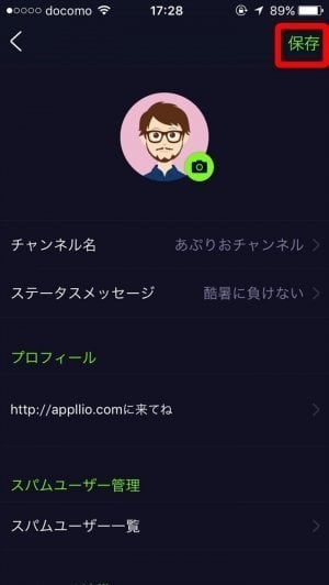 LINE LIVE 配信方法