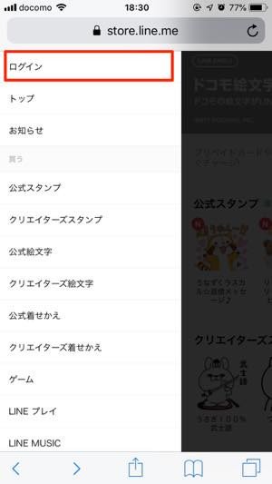 Lineマンガ Lineポイントでコインをチャージして漫画を読む方法 アプリオ Lineマンガ Lineポイントでコインをチャージして漫画を読む方法 アプリオ