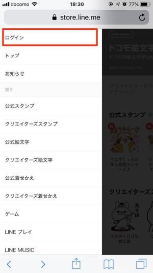 Lineマンガ Lineポイントでコインをチャージして漫画を読む方法 アプリオ