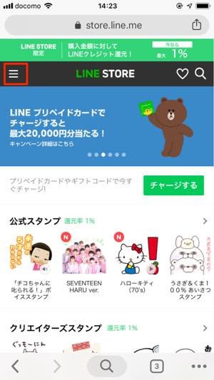 Lineマンガ Lineポイントでコインをチャージして漫画を読む方法 アプリオ