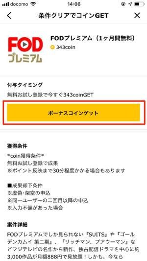 Lineマンガ Lineポイントでコインをチャージして漫画を読む方法 アプリオ Lineマンガ Lineポイントでコインをチャージして漫画を読む方法 アプリオ