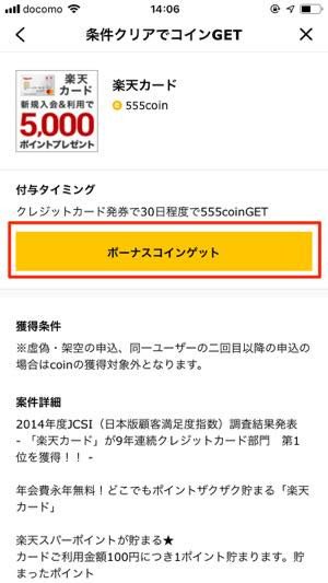 Lineマンガ Lineポイントでコインをチャージして漫画を読む方法 アプリオ Lineマンガ Lineポイントでコインをチャージして漫画を読む方法 アプリオ