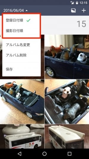 Lineで複数の写真を好きな順に並べて一括送信する方法 トーク タイムライン アプリオ