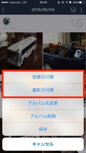 Lineで複数の写真を好きな順に並べて一括送信する方法 トーク タイムライン アプリオ