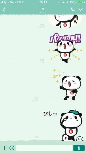 無料line着せかえ お買いものパンダ が登場 配布期間は7月27日まで アプリオ 無料line着せかえ お買いものパンダ が登場 配布期間は7月27日まで アプリオ