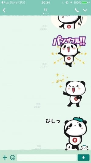 無料line着せかえ お買いものパンダ が登場 配布期間は7月27日まで アプリオ