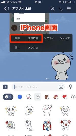 Line スタンプ 削除