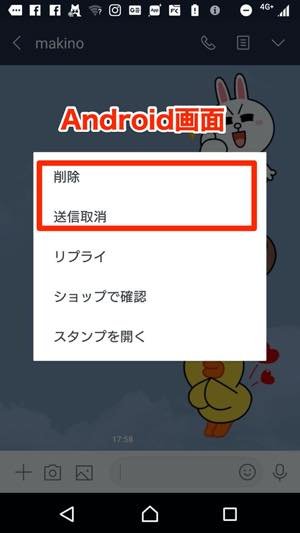 Lineスタンプを削除する方法 完全版 アプリオ Lineスタンプを削除する方法 完全版 アプリオ