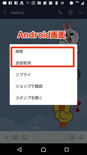 Lineスタンプを削除する方法 完全版 アプリオ