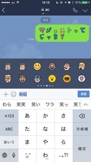 Line デコ文字が邪魔 文字入力時のサジェスト 予測変換 機能のオン オフを切り替える方法 アプリオ Line デコ文字が邪魔 文字入力時のサジェスト 予測変換 機能のオン オフを切り替える方法 アプリオ