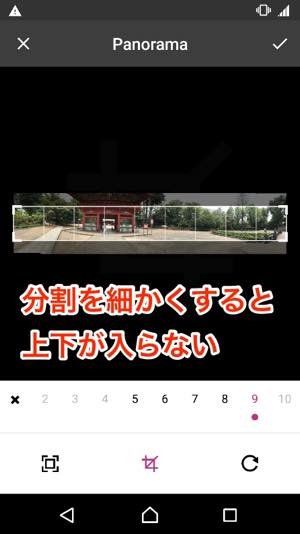 インスタグラム スワイプ表示で楽しむ パノラマ投稿 の作り方 分割 加工に便利なアプリの使い方を解説 アプリオ インスタグラム スワイプ表示で楽しむ パノラマ投稿 の作り方 分割 加工に便利なアプリの使い方を解説 アプリオ