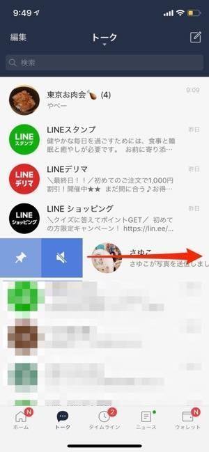 Lineトークが便利になる使い方 裏技 41連発 アプリオ