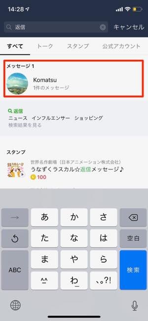 Lineトークが便利になる使い方 裏技 41連発 アプリオ