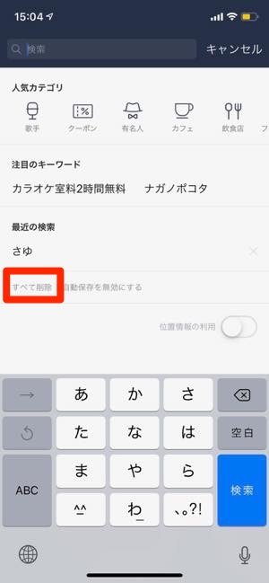 Lineトークが便利になる使い方 裏技 41連発 アプリオ