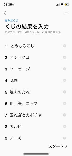 Lineトークが便利になる使い方 裏技 41連発 アプリオ Lineトークが便利になる使い方 裏技 41連発 アプリオ