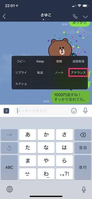 Lineトークが便利になる使い方 裏技 41連発 アプリオ