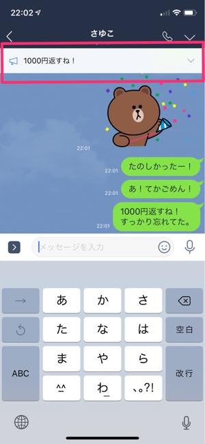 Lineトークが便利になる使い方 裏技 41連発 アプリオ