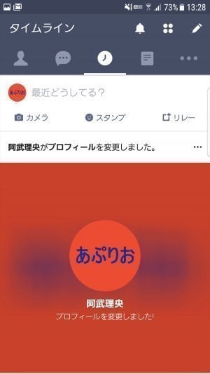 LINE プロフィール アイコン画像 テキスト 