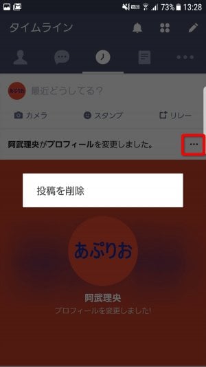 LINE プロフィール アイコン画像 テキスト 