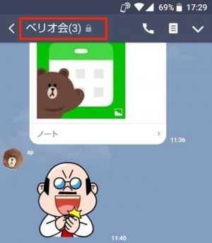 Line トークルームの 鍵マーク がなくなった Letter Sealing機能の設定を確認 変更する方法 アプリオ