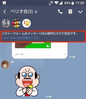 Line トークルームの 鍵マーク がなくなった Letter Sealing機能の設定を確認 変更する方法 アプリオ Line トークルームの 鍵マーク がなくなった Letter Sealing機能の設定を確認 変更する方法 アプリオ