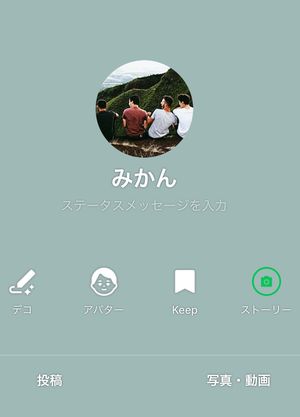 Lineのアイコンは何がおすすめ おしゃれな画像にできるアプリ 素材サイトまとめ アプリオ