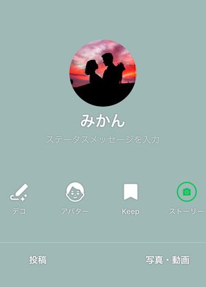 Lineのアイコンは何がおすすめ おしゃれな画像にできるアプリ 素材サイトまとめ アプリオ