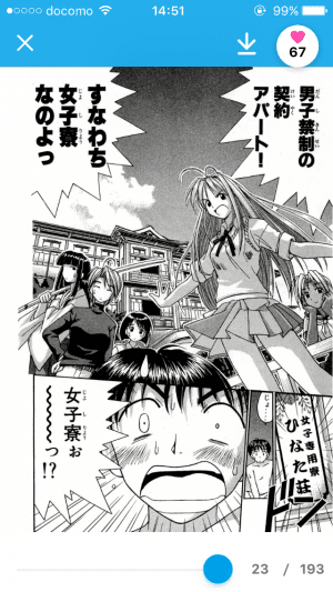 絶版マンガが無料で読めるアプリ「マンガ図書館Z」リリース、作品数3000冊以上