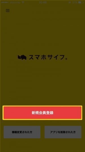 モスバーガー モバイルモスカード