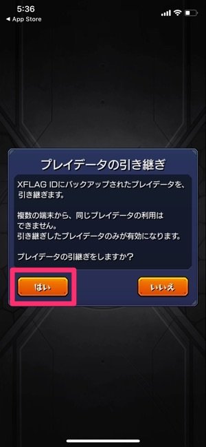 モンスト 機種変更時にデータを引き継ぐ移行方法と注意点 アプリオ