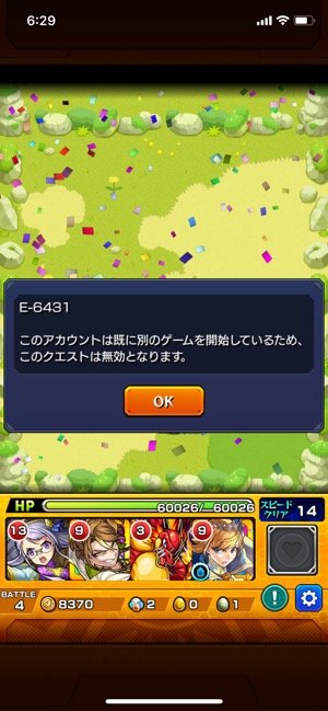 モンスト 機種変更時にデータを引き継ぐ移行方法と注意点 アプリオ