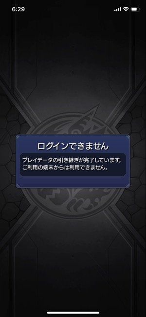 モンスト 機種変更時にデータを引き継ぐ移行方法と注意点 アプリオ モンスト 機種変更時にデータを引き継ぐ移行方法と注意点 アプリオ