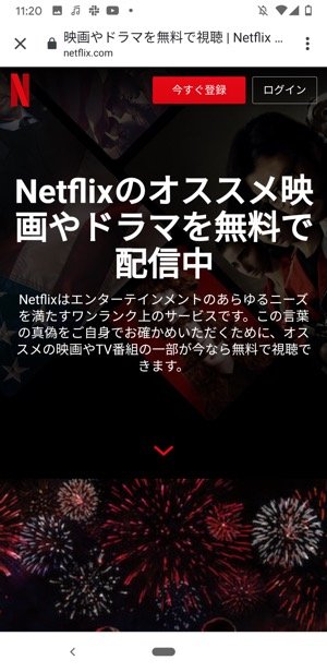 Netflix　無料視聴