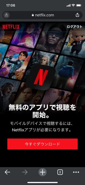  Netflix、一部の国でiOSのアプリ内サブスクリプションの無効化をテスト