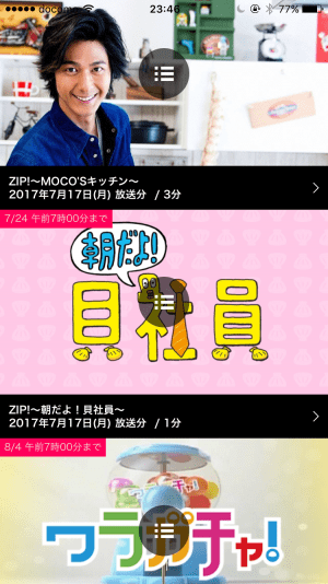 日本テレビ系の人気番組を無料見逃し配信するアプリ 日テレ無料 Tada By 日テレオンデマンド アプリオ 日本テレビ系の人気番組を無料見逃し配信するアプリ 日テレ無料 Tada By 日テレオンデマンド アプリオ