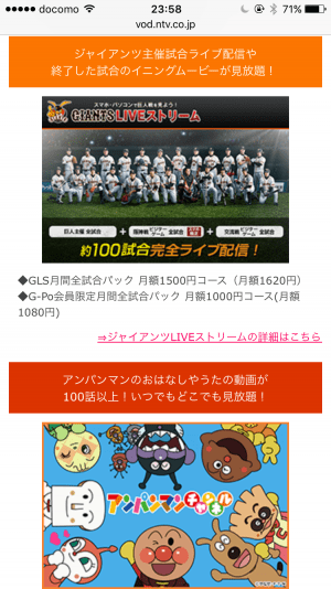 日本テレビ系の人気番組を無料見逃し配信するアプリ 日テレ無料 Tada By 日テレオンデマンド アプリオ