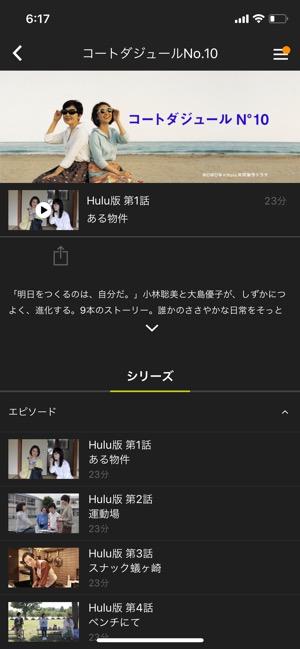 Hulu おすすめ コートダジュールNo.10 Hulu おすすめ コートダジュールNo.10