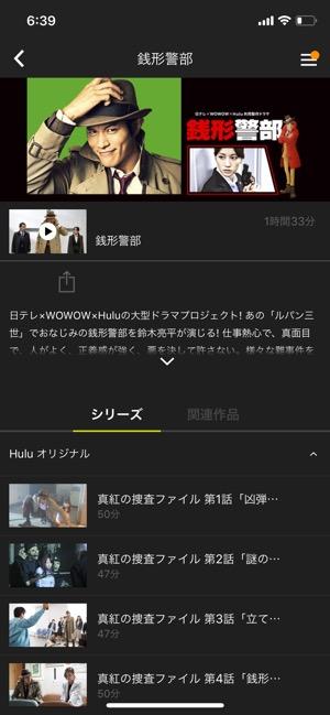 Hulu オリジナルドラマ コートダジュールNo.10 Hulu オリジナルドラマ コートダジュールNo.10