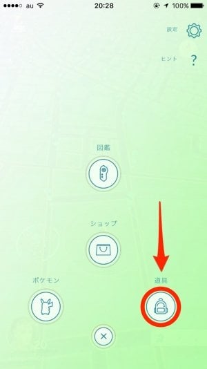 ポケモンgo 右利きプレイヤーの死角 ボールの残り個数を確認する2つの方法 アプリオ