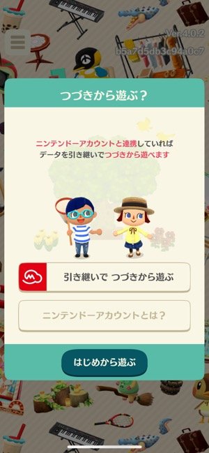 どうぶつの森ポケットキャンプ 機種変更時のデータ引き継ぎ方法と注意点 アプリオ