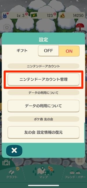 どうぶつの森ポケットキャンプ 機種変更時のデータ引き継ぎ方法と注意点 アプリオ