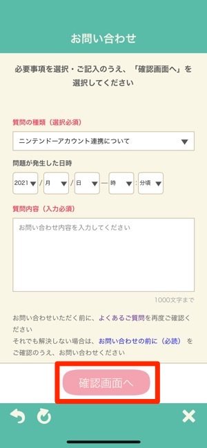 どうぶつの森ポケットキャンプ 機種変更時のデータ引き継ぎ方法と注意点 アプリオ どうぶつの森ポケットキャンプ 機種変更時のデータ引き継ぎ方法と注意点 アプリオ