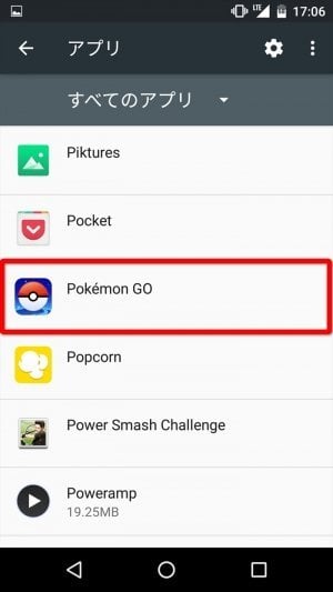 ポケモンgo Gpsの信号をさがしています など位置情報系エラーが出て 動かない時の対処法まとめ アプリオ