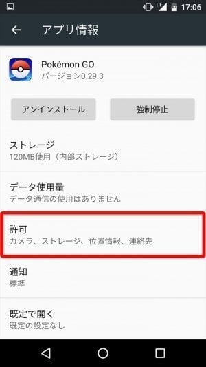 ポケモンgo Gpsの信号をさがしています など位置情報系エラーが出て 動かない時の対処法まとめ アプリオ