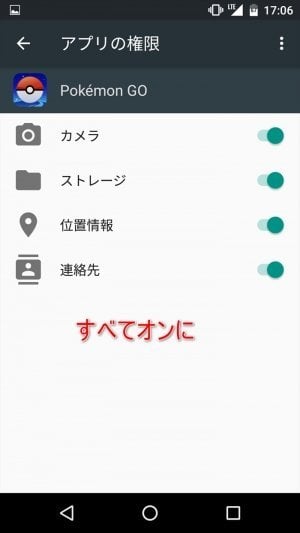 ポケモンgo Gpsの信号をさがしています など位置情報系エラーが出て 動かない時の対処法まとめ アプリオ